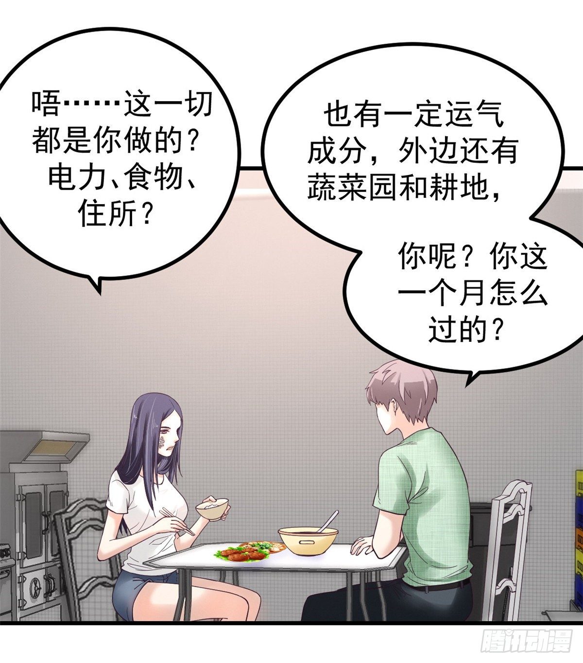 我的专属梦境游戏漫画免费观看漫画,04 性感女上司1图