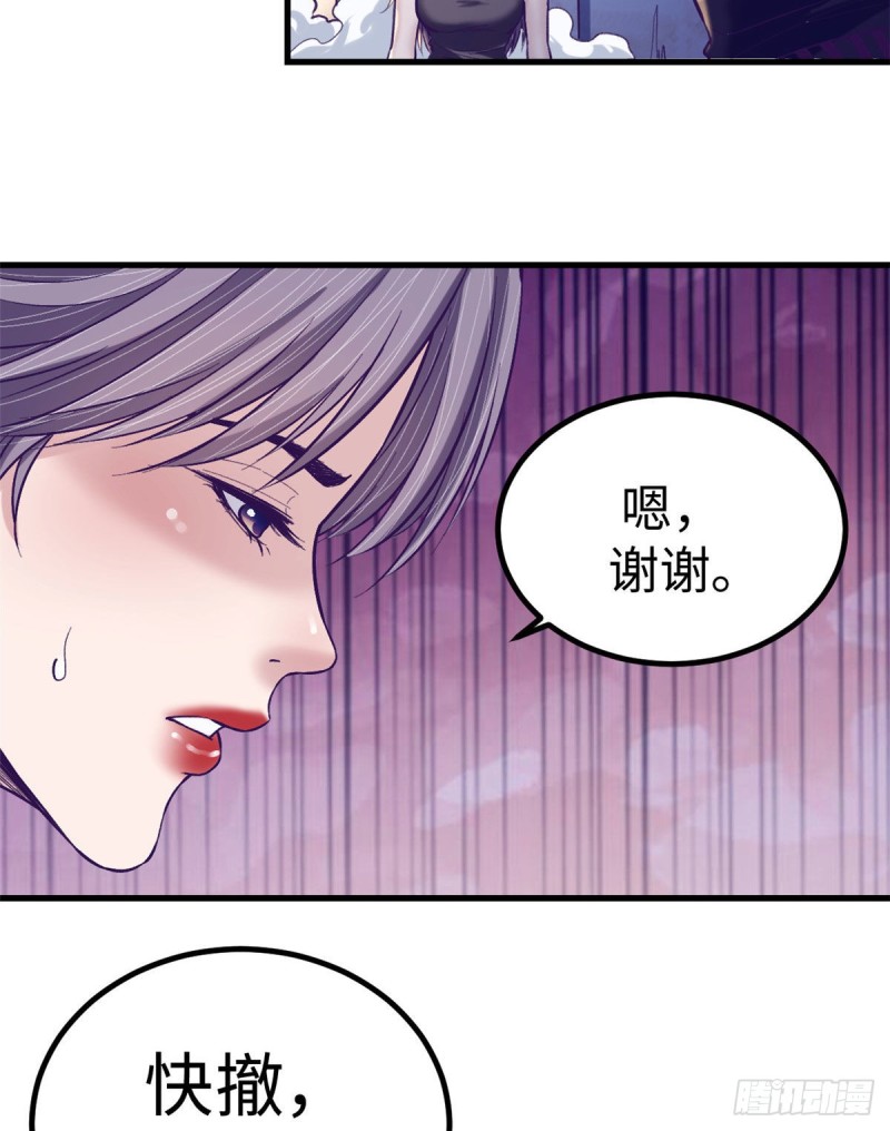 我的专属梦境游戏免费阅读漫画,64 端倪2图