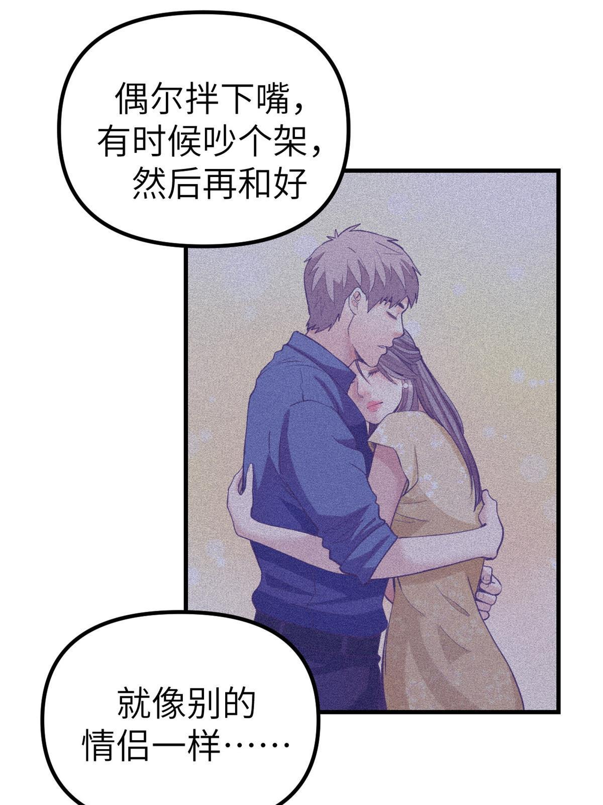 我的专属梦境游戏是不是烂尾了漫画,158 摊牌了1图