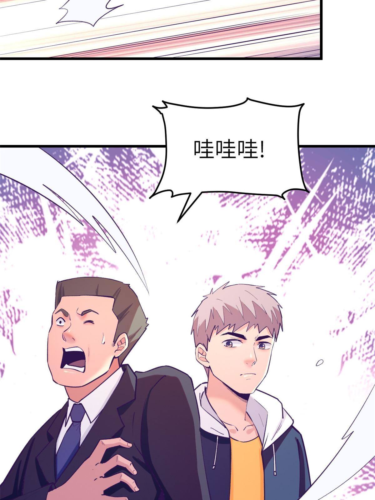 我的专属梦境游戏是不是烂尾了漫画,136 前女友的阴影1图