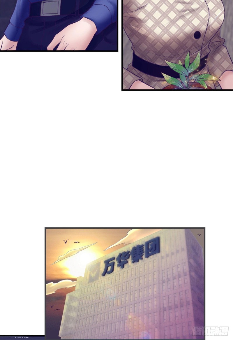 我的专属梦境游戏是不是烂尾了漫画,32 告吹2图