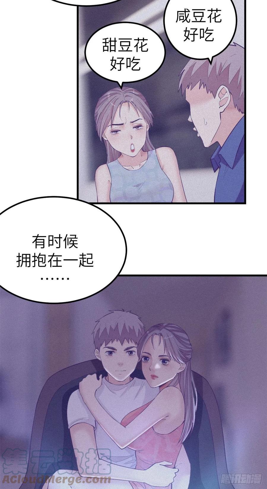 我的专属梦境游戏全集漫画,124 三角困局1图