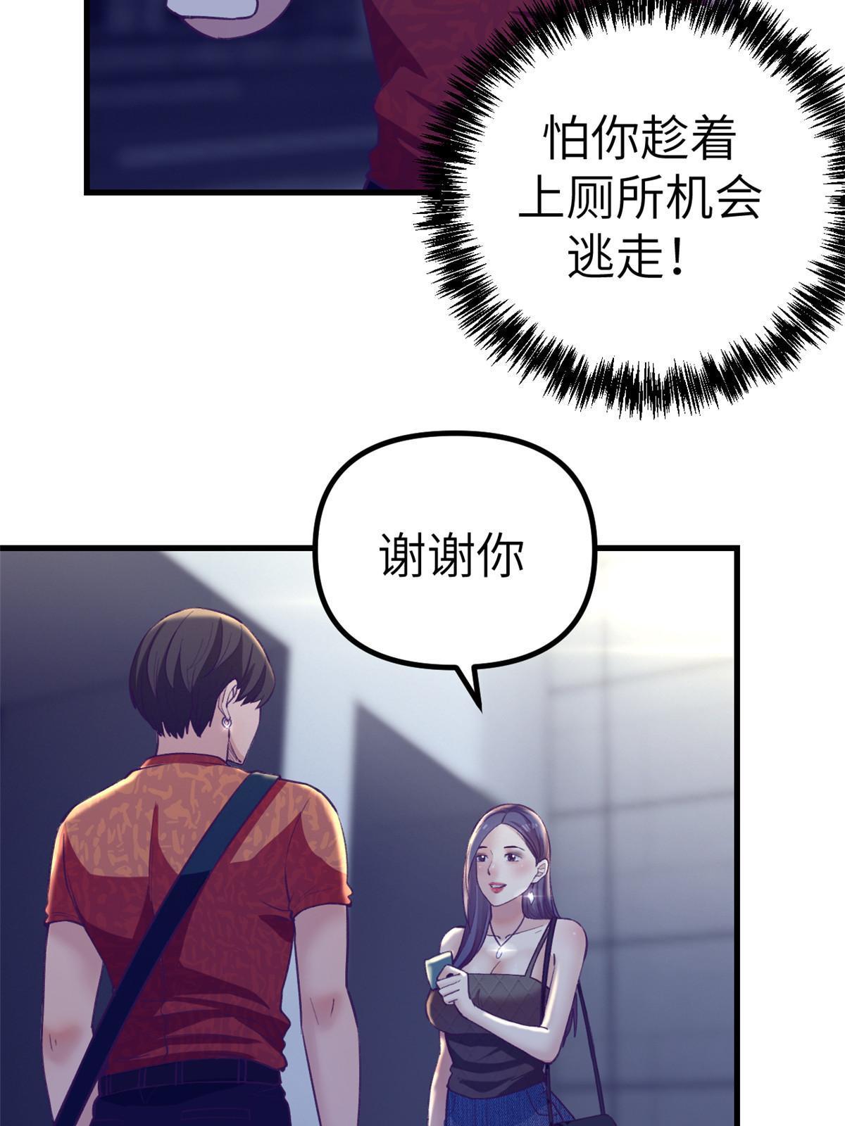 我的专属梦境游戏是不是烂尾了漫画,166 终於见面2图
