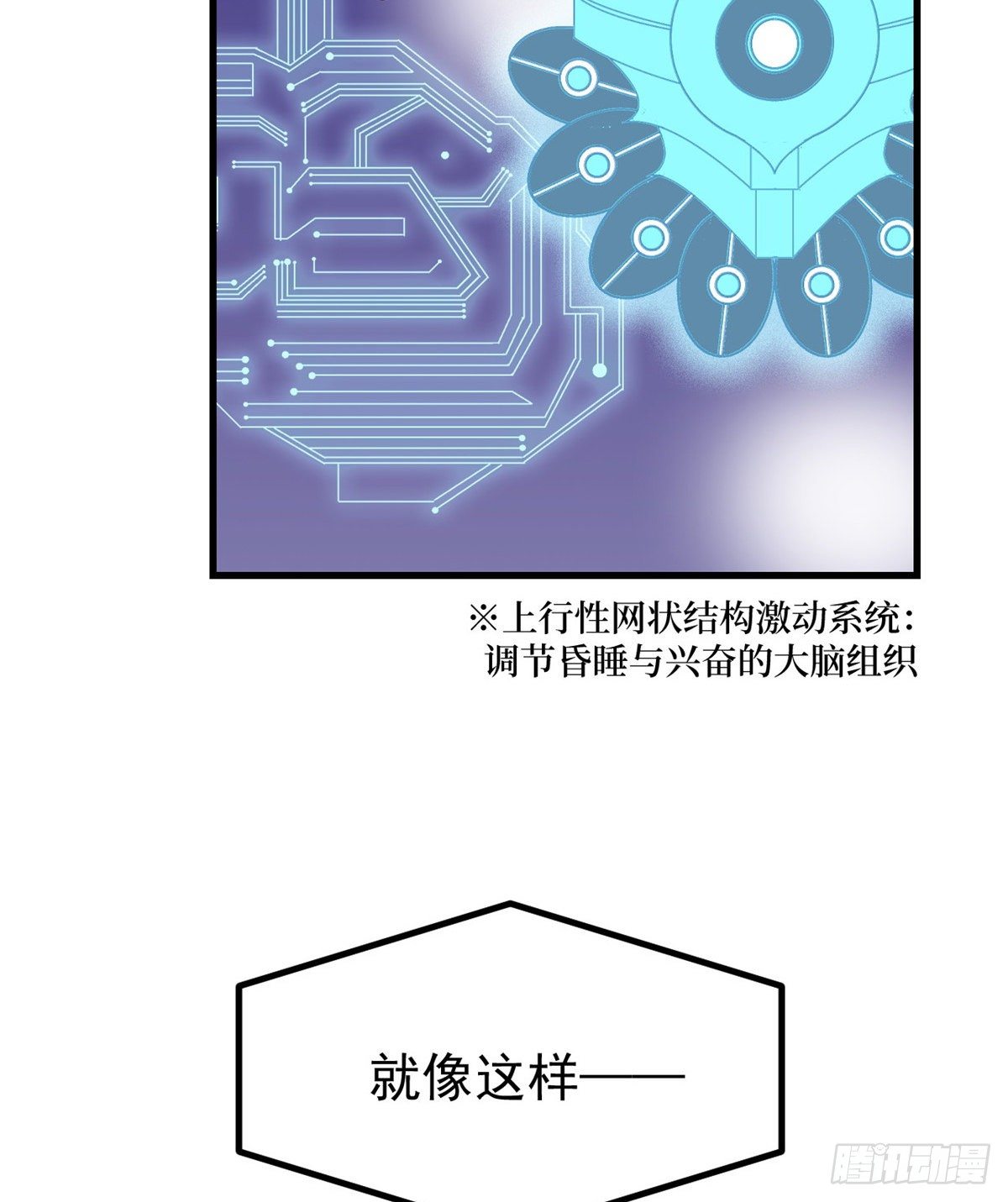 我的专属梦境游戏是不是烂尾了漫画,02 末日副本开啓1图
