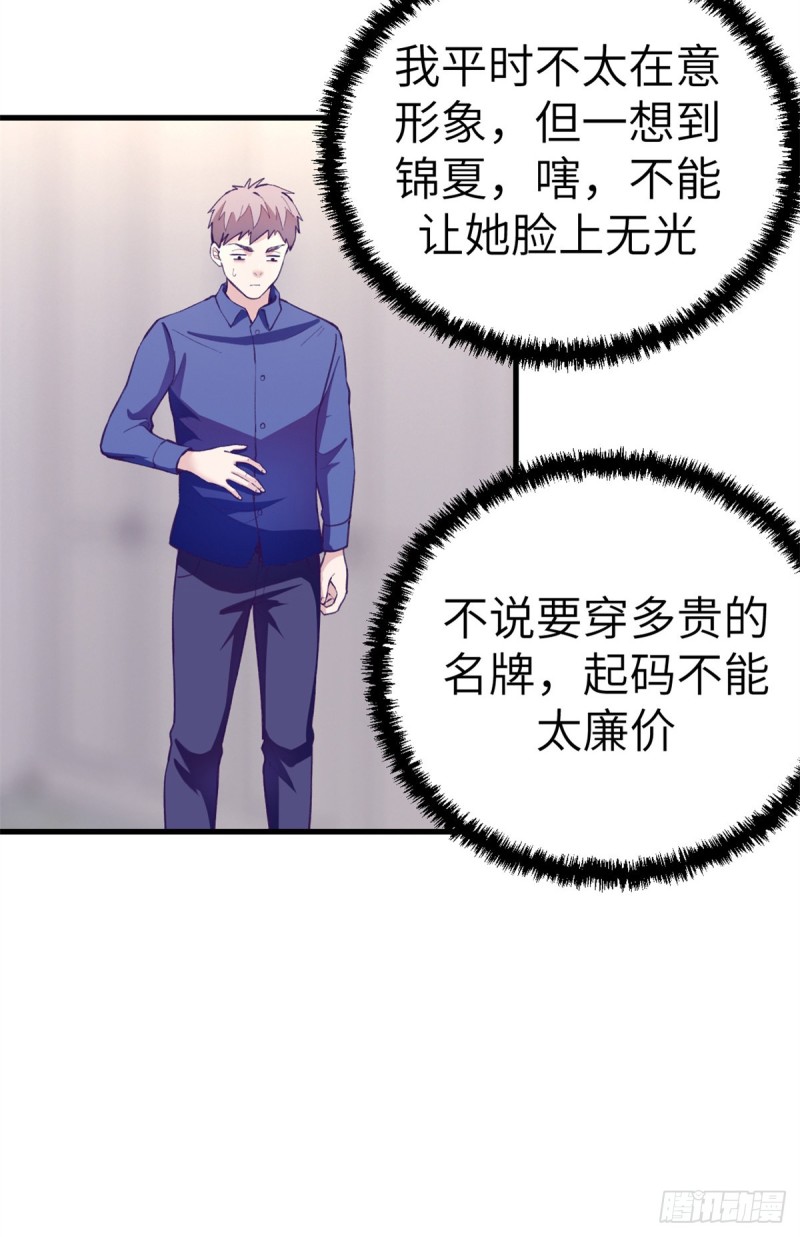 我的专属梦境游戏大结局漫画,98 谈情说爱2图