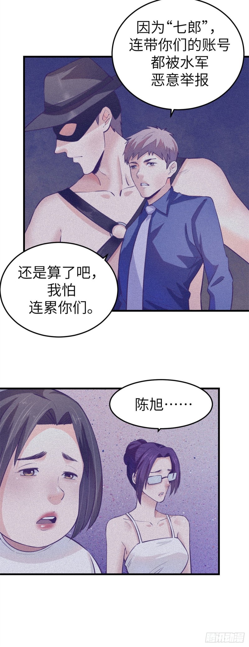 我的专属梦境游戏是不是烂尾了漫画,80 创业！1图