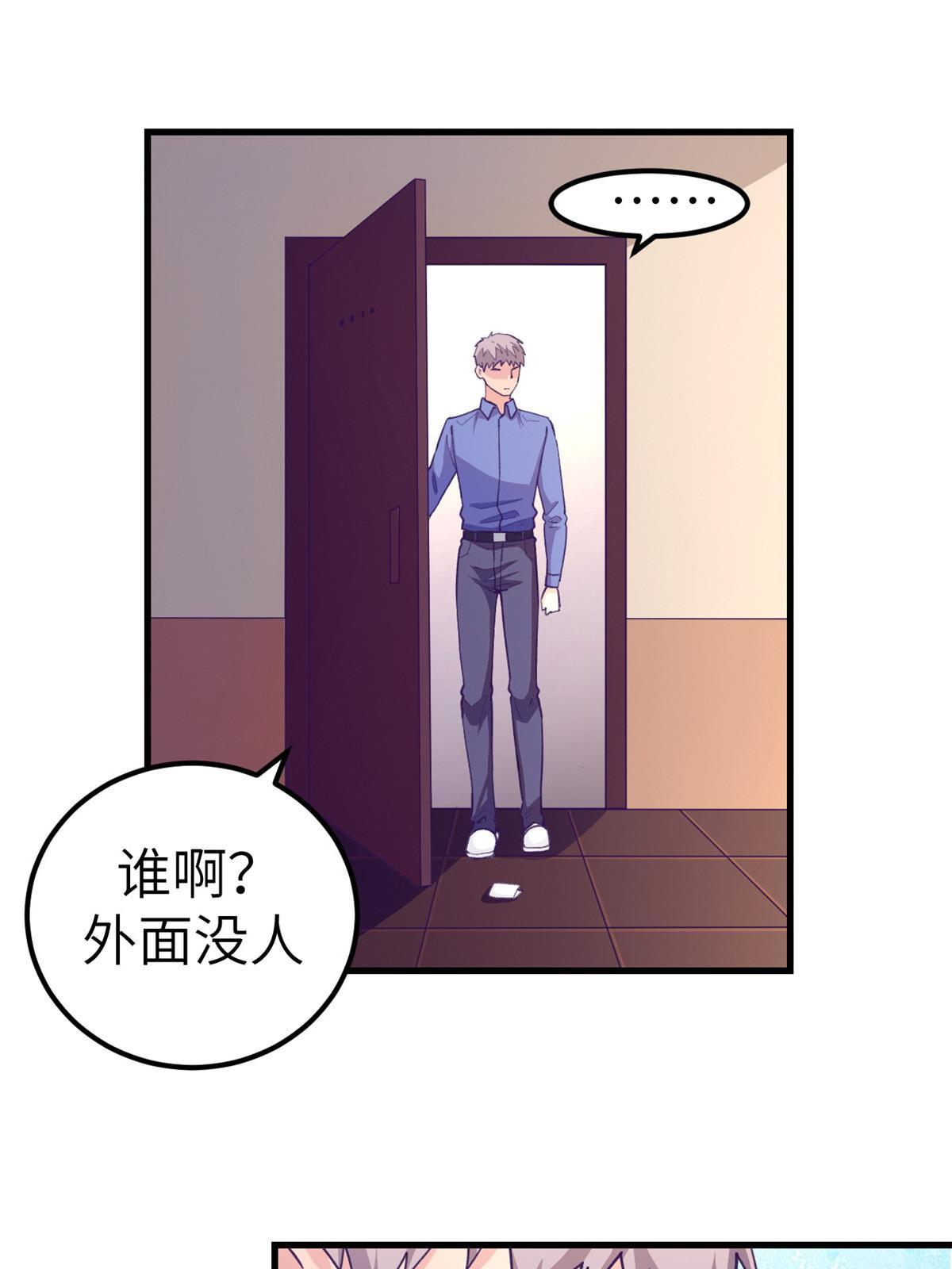 我的专属梦境游戏32漫画,143 定情戒指1图