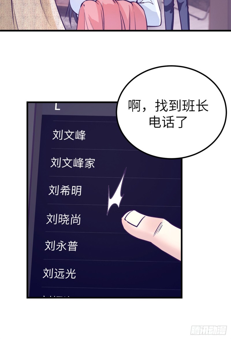 我的专属梦境游戏全集漫画,92 婚宴前夕1图