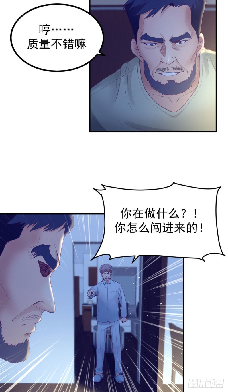 我的专属梦境游戏是不是烂尾了漫画,29（下） 放开那个女人1图