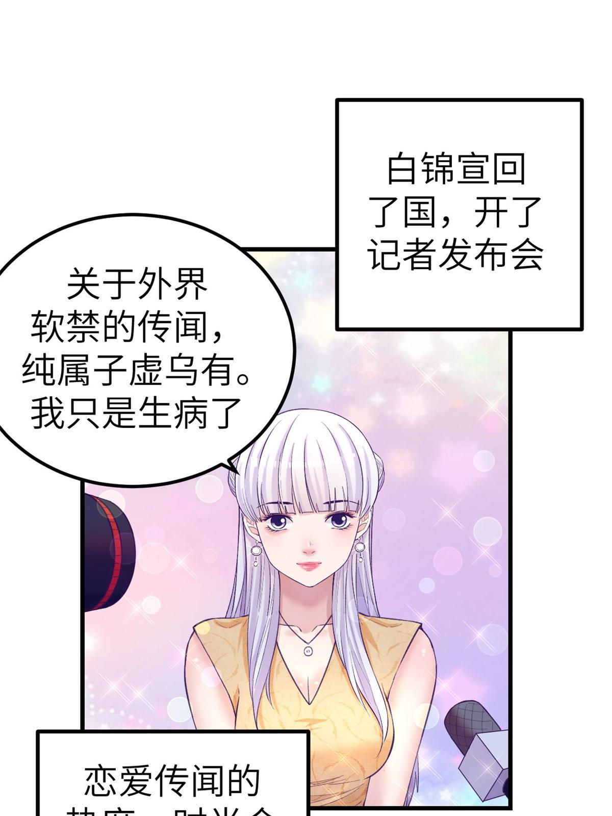 我的专属梦境游戏漫画免费漫画,139 带她见家长1图