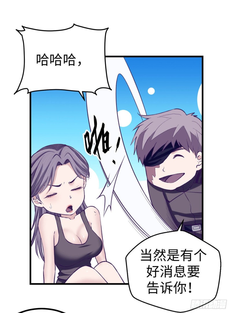 我的专属梦境游戏免费阅读漫画,64 端倪2图