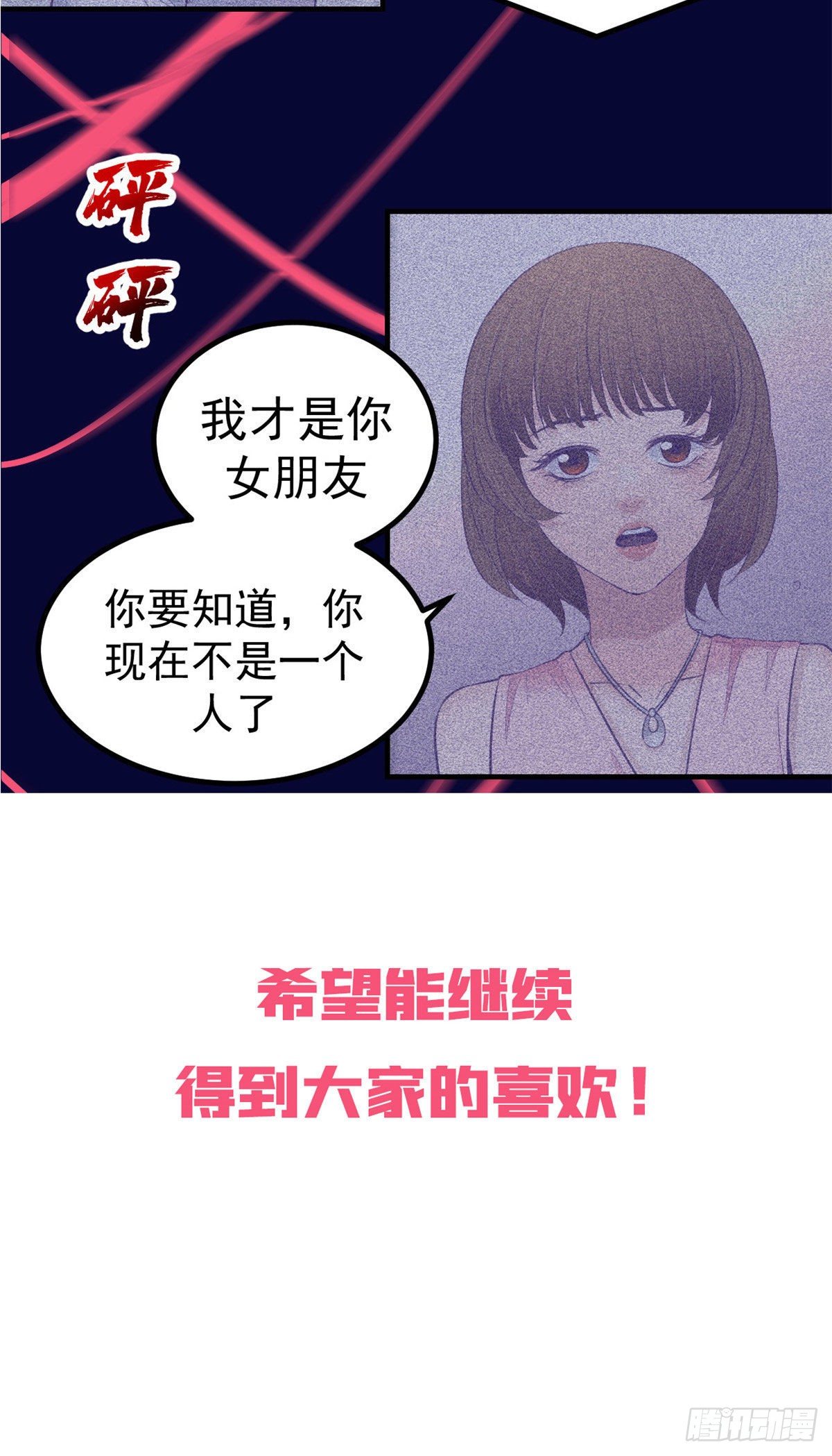 我的专属梦境游戏免费漫画完整版漫画,公告2图