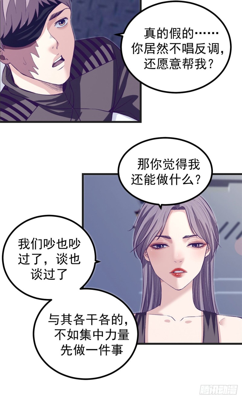 我的专属梦境游戏全集漫画,60 独自逃亡2图