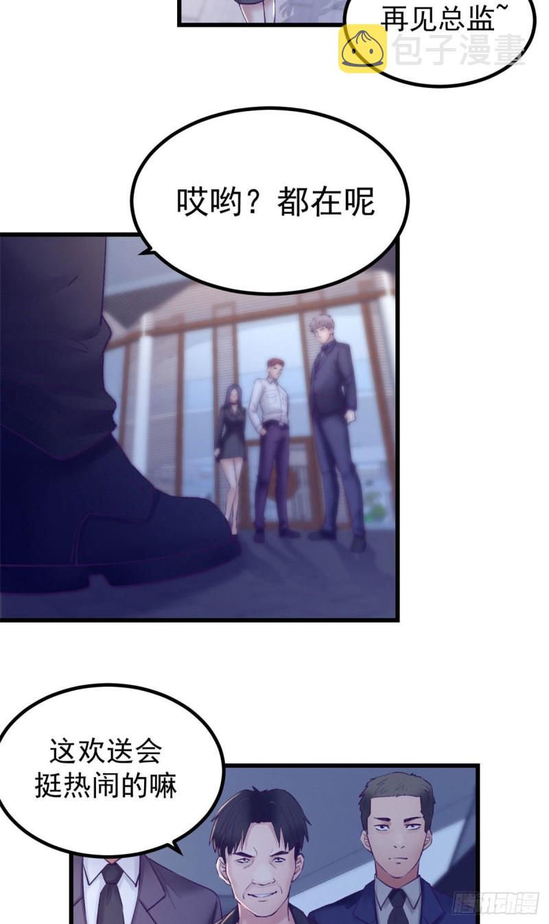 我的专属梦境游戏免费在线阅读漫画,39 明天就要嫁人1图