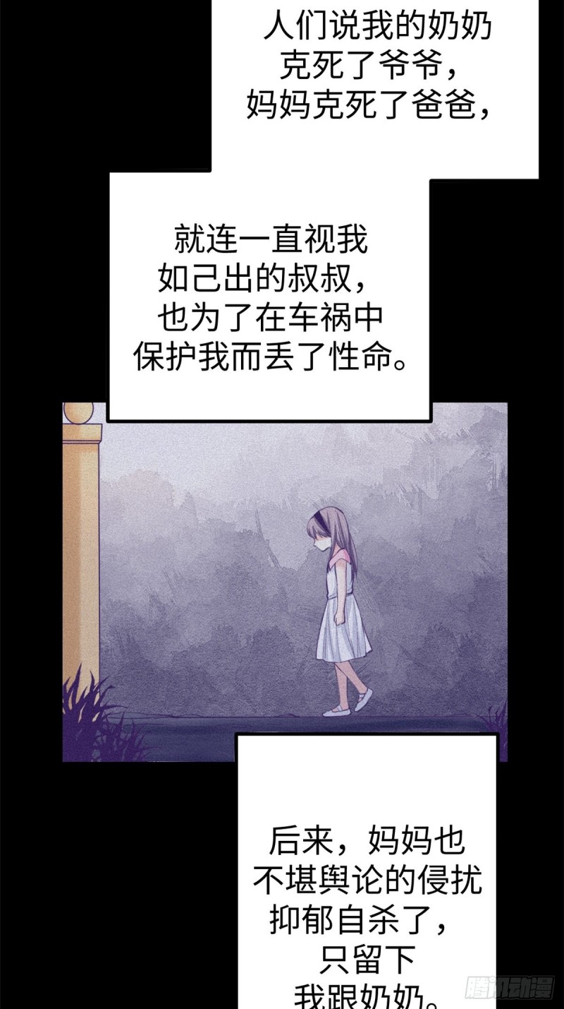 我的专属梦境游戏是不是烂尾了漫画,68 闺蜜小雅2图