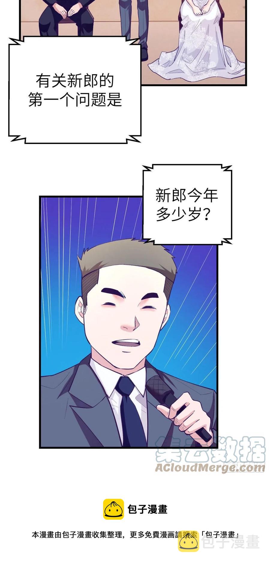 我的专属梦境游戏是不是烂尾了漫画,123 三角关系露馅？1图
