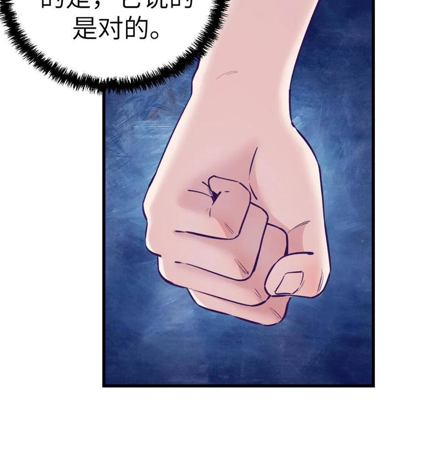 我的专属梦境游戏漫画漫画,127 跟白锦宣分别1图