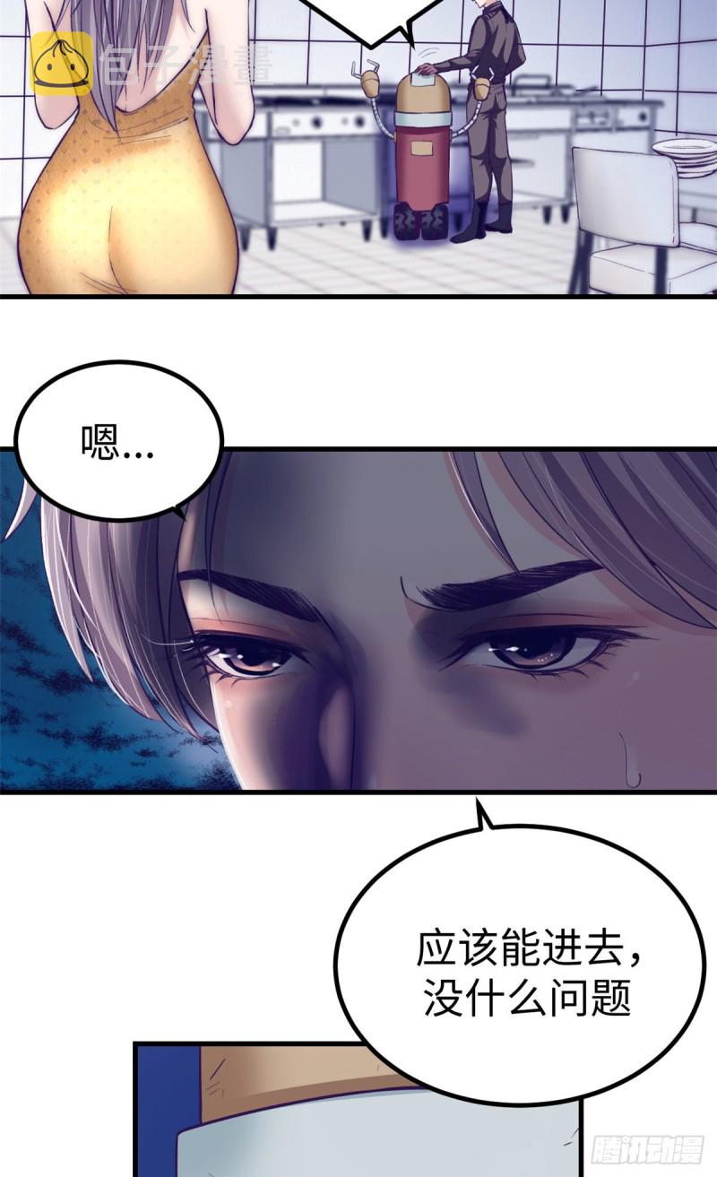 我的专属梦境游戏是不是烂尾了漫画,65 打不开2图