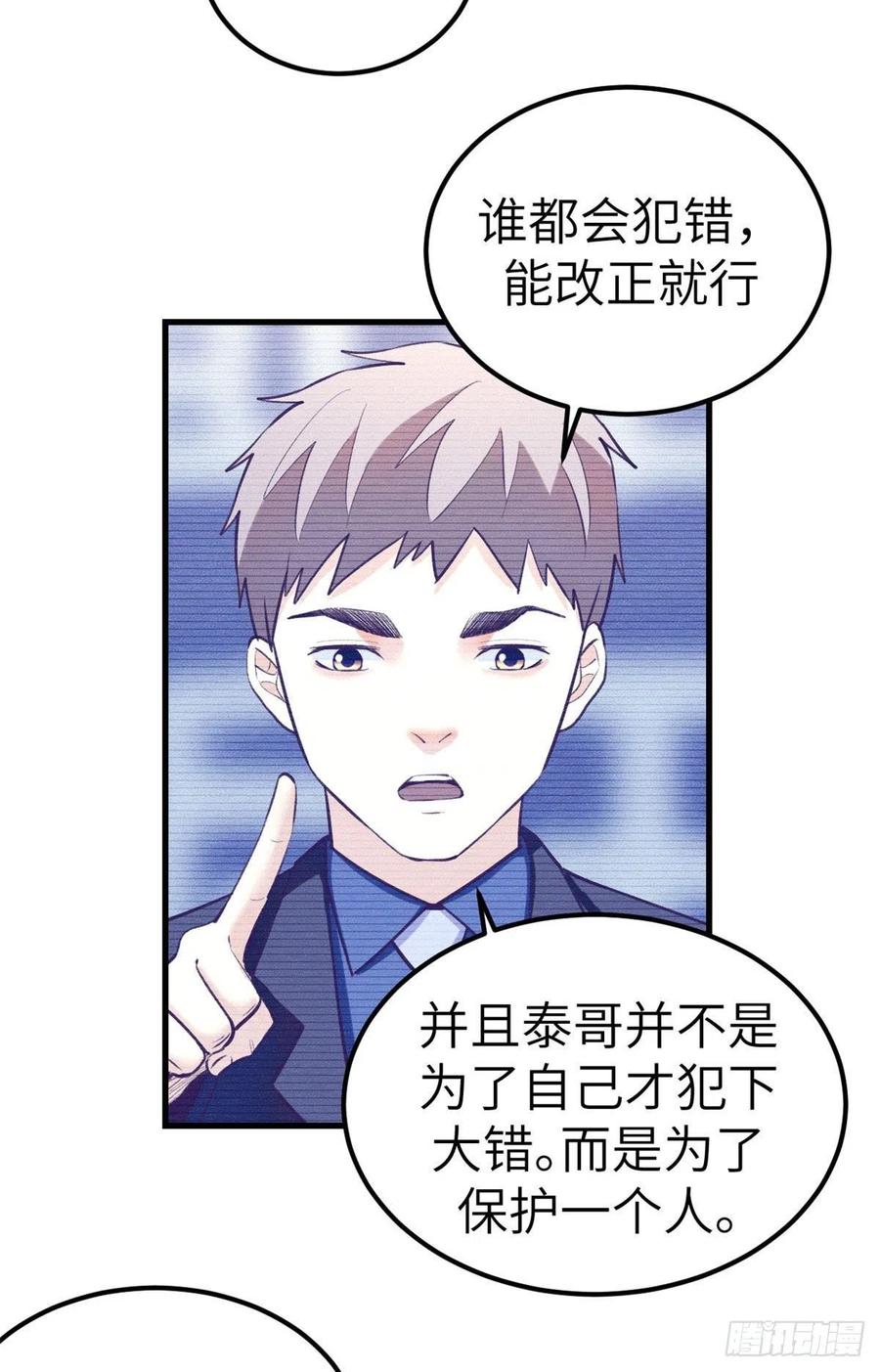 我的专属梦境游戏漫画漫画,90 罗希云的体贴2图