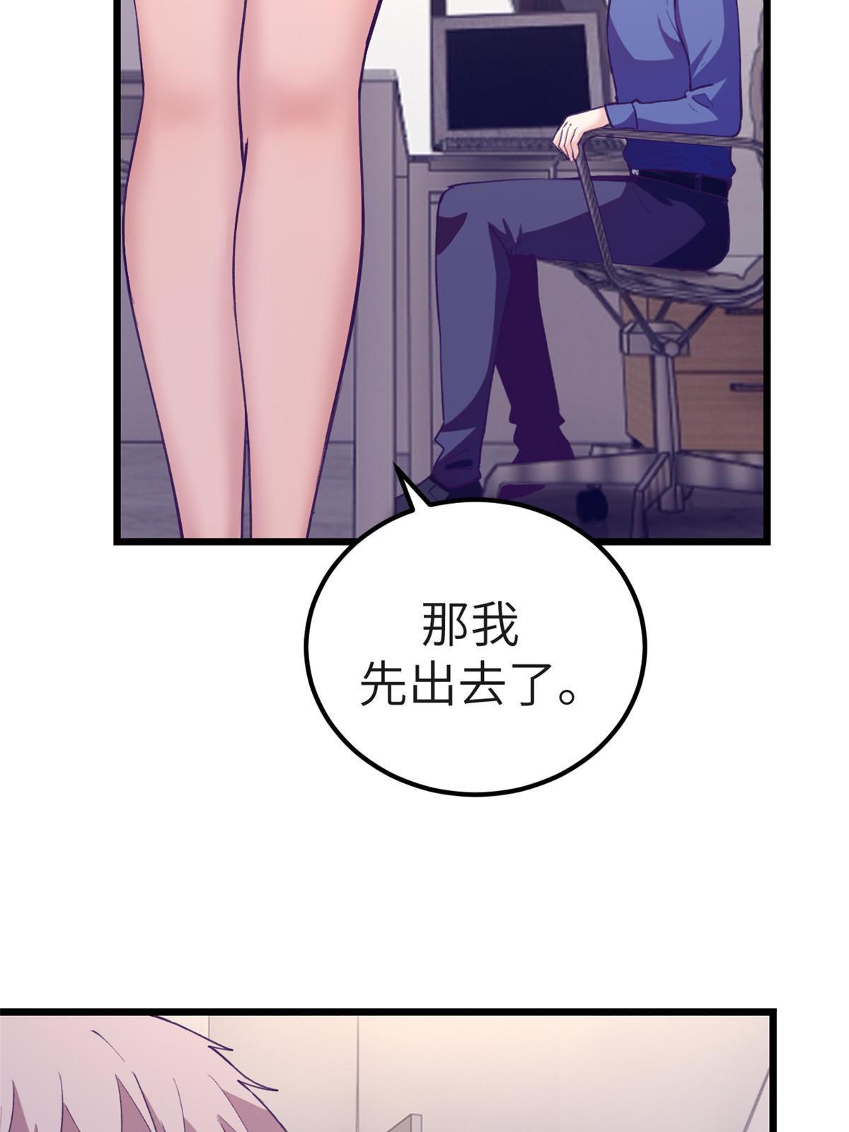 我的专属梦境游戏小说下载漫画,146 秘书看到了……2图