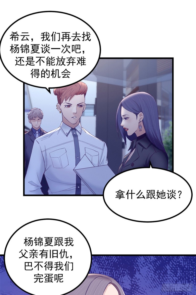 我的专属梦境游戏免费阅读漫画,39 明天就要嫁人2图