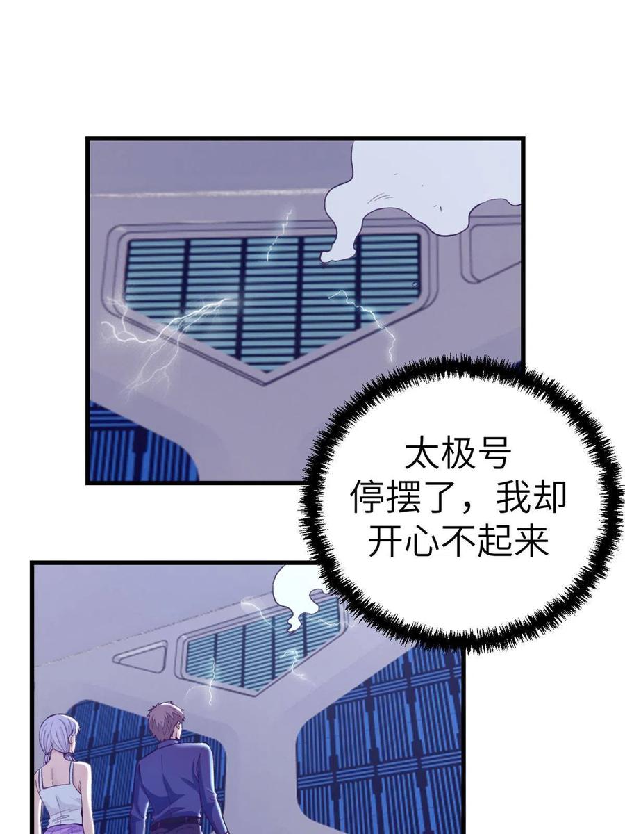 我的专属梦境游戏漫画漫画,127 跟白锦宣分别1图