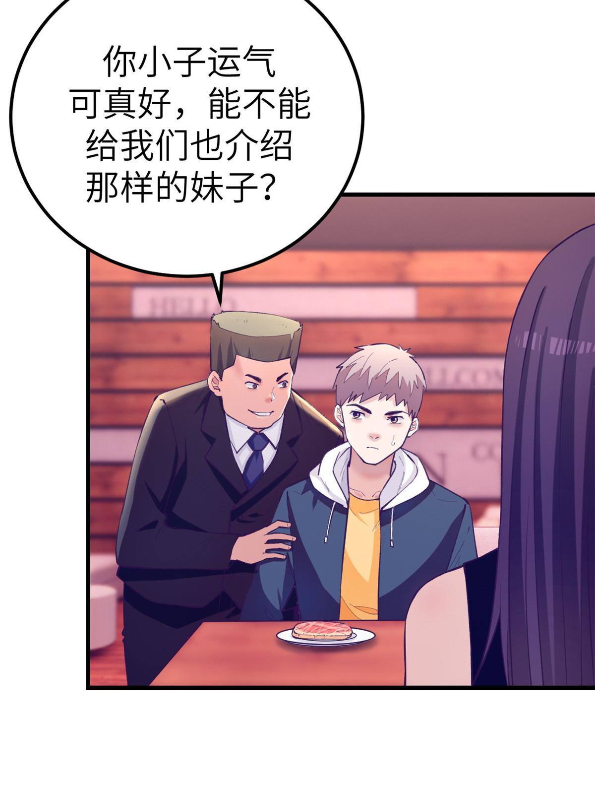 我的专属梦境游戏免费漫画完整版漫画,136 前女友的阴影2图