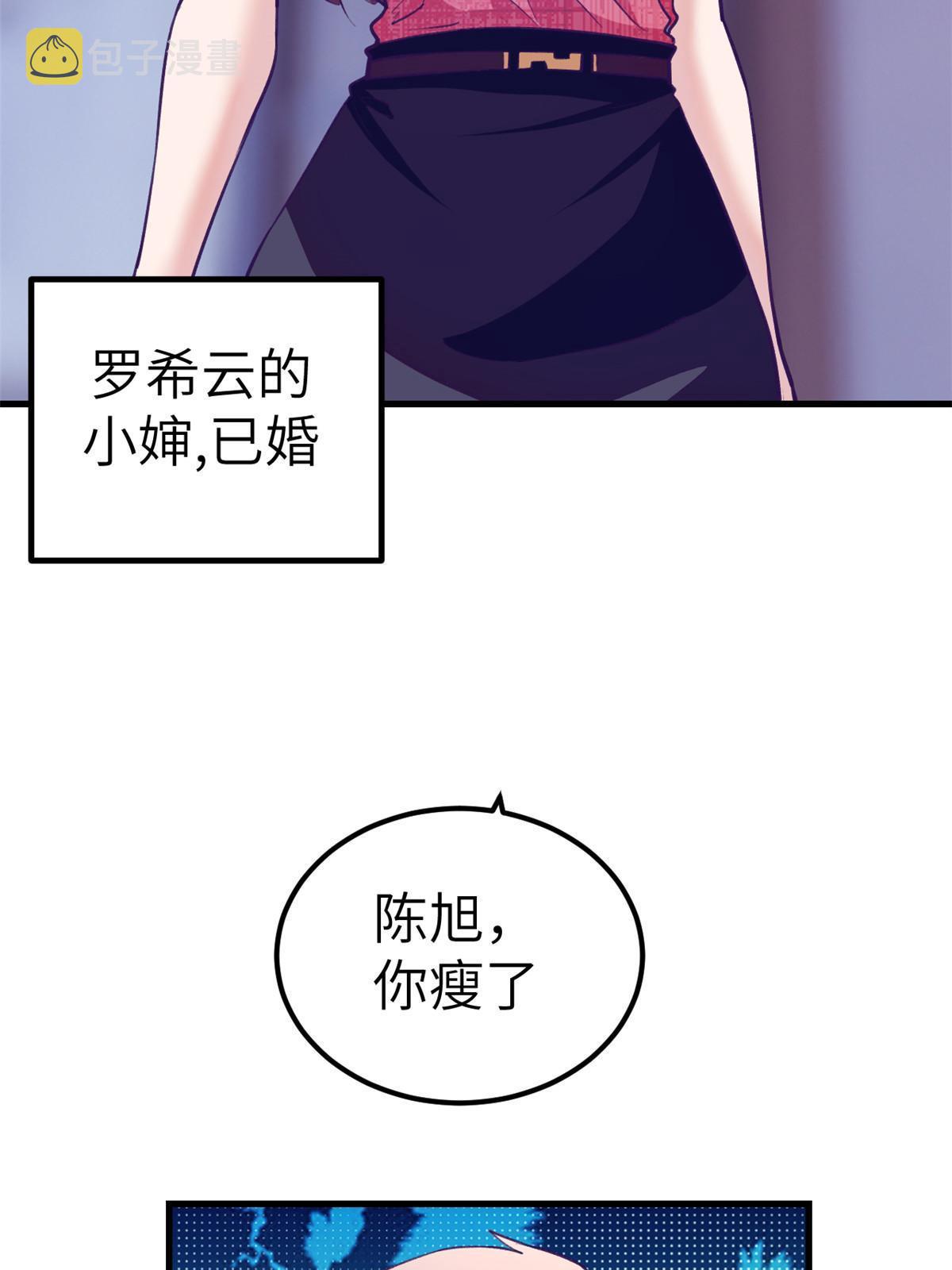 我的专属梦境游戏大结局漫画,145 三人见面2图