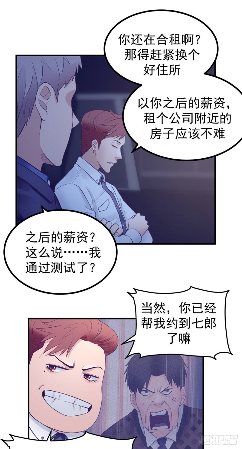 我的专属梦境游戏全集漫画,38 妩媚女总裁2图