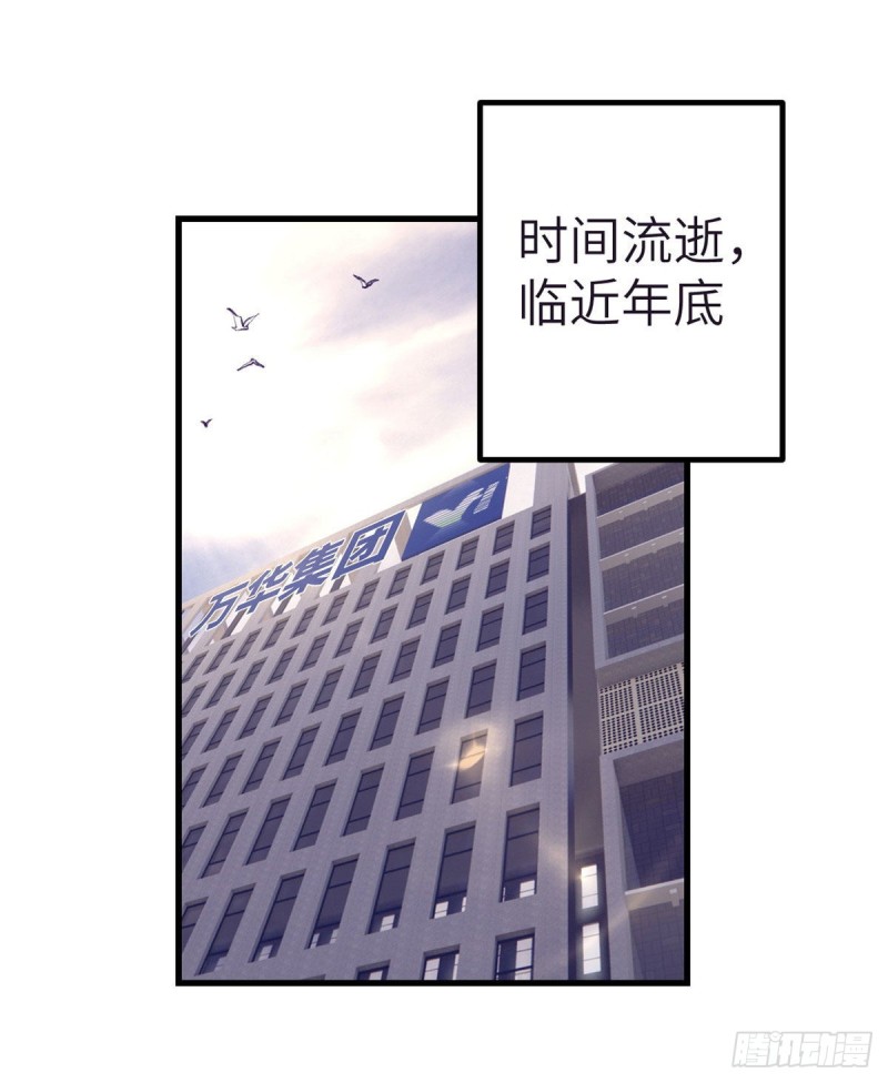 我的专属梦境游戏漫画,88 向罗希云辞职2图