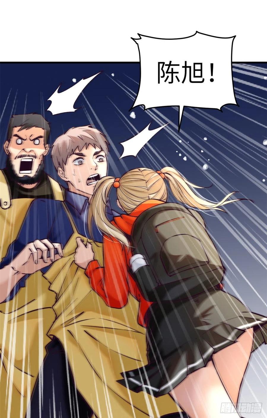 我的专属梦境游戏是不是烂尾了漫画,81 就赖上你了2图