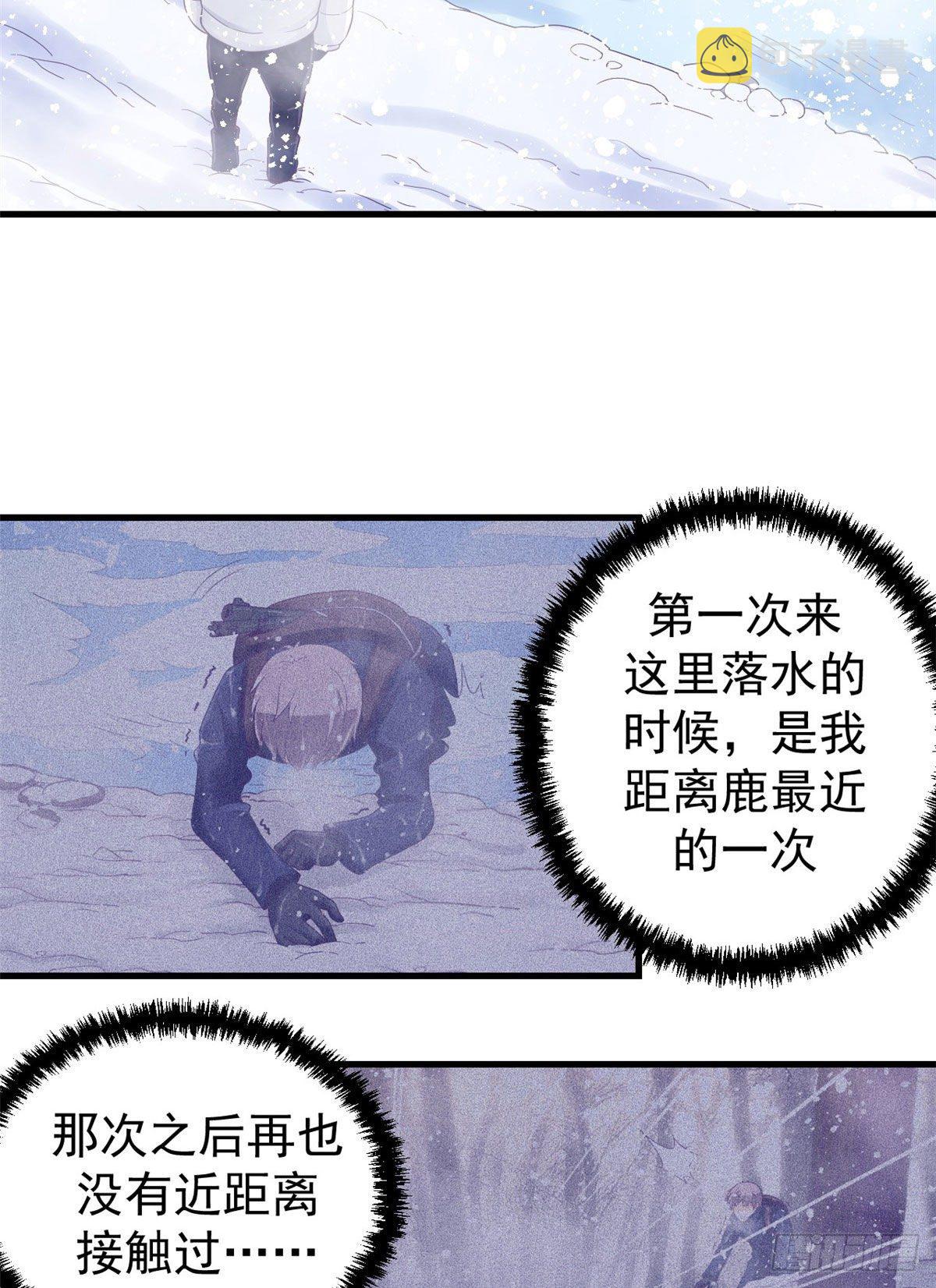 我的专属梦境游戏是不是烂尾了漫画,11 她的决心2图