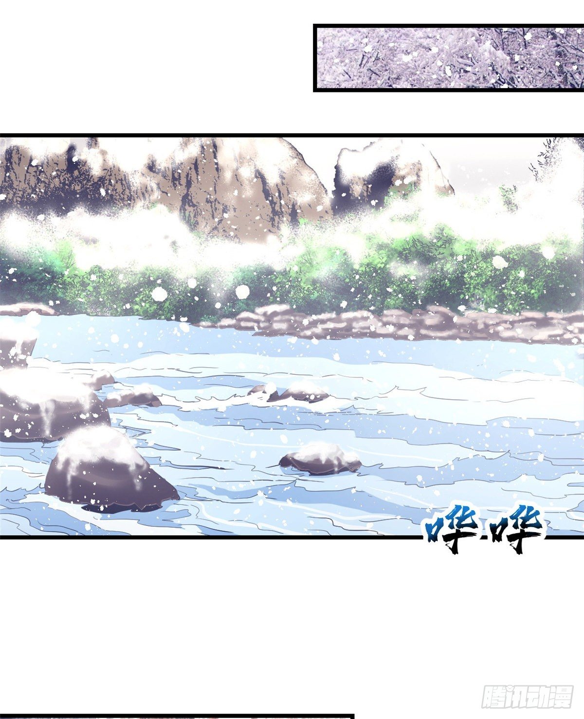我的专属梦境游戏漫画,08 我好冷1图