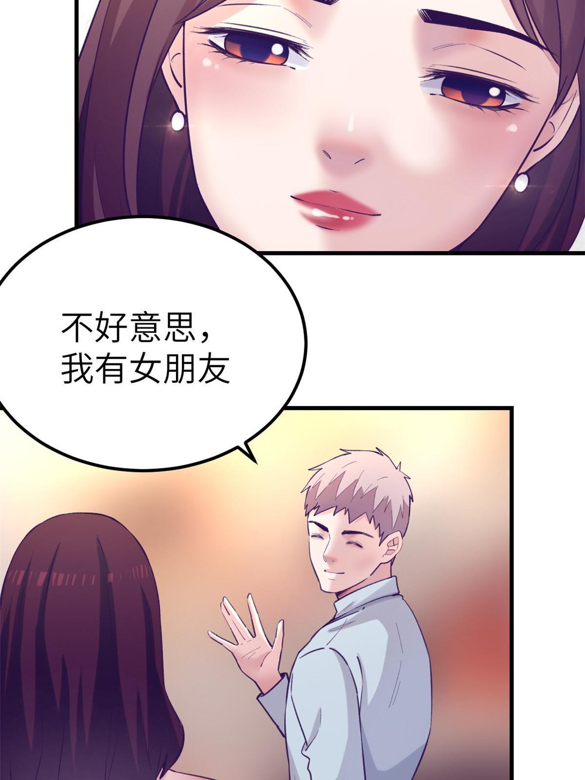 我的专属梦境游戏漫画漫画,141 见岳父2图