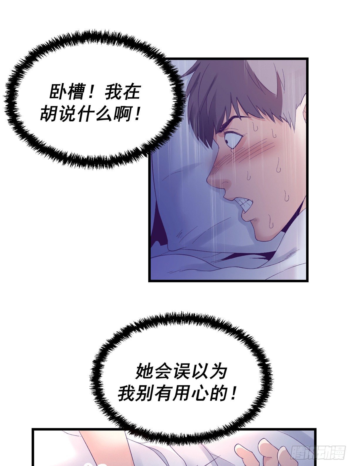 我的专属梦境游戏漫画下拉式免费漫画,13 确认关系1图