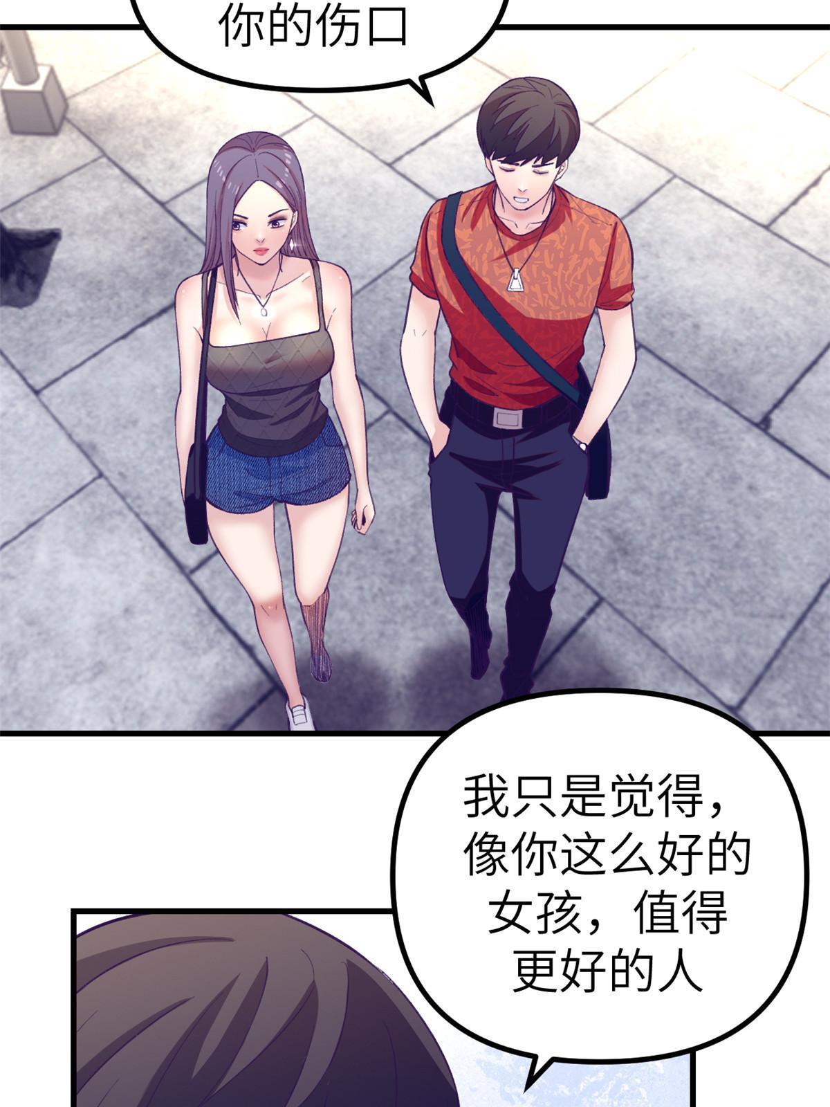 我的专属梦境游戏是不是烂尾了漫画,166 终於见面2图