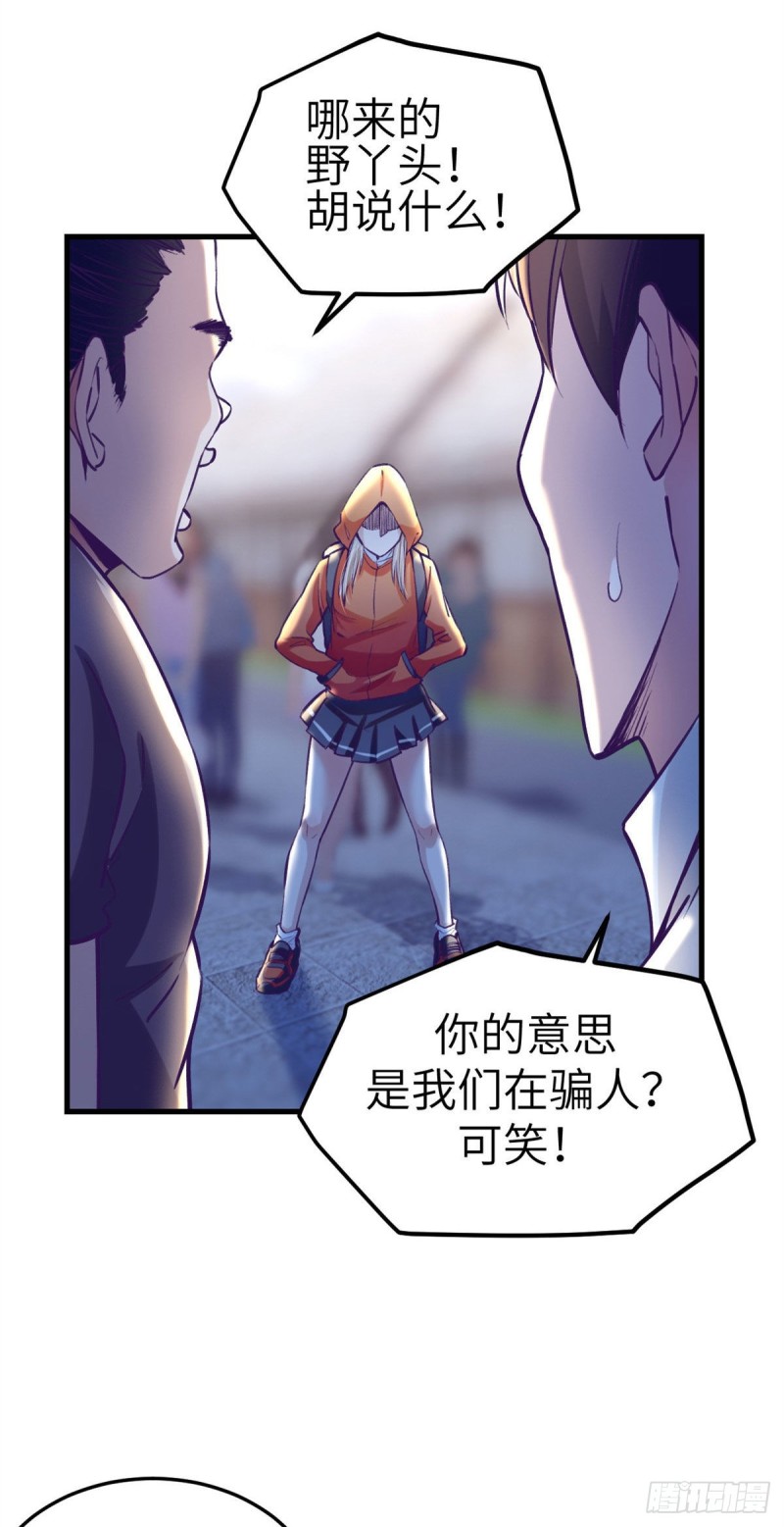 我的专属梦境游戏是不是烂尾了漫画,80 创业！2图