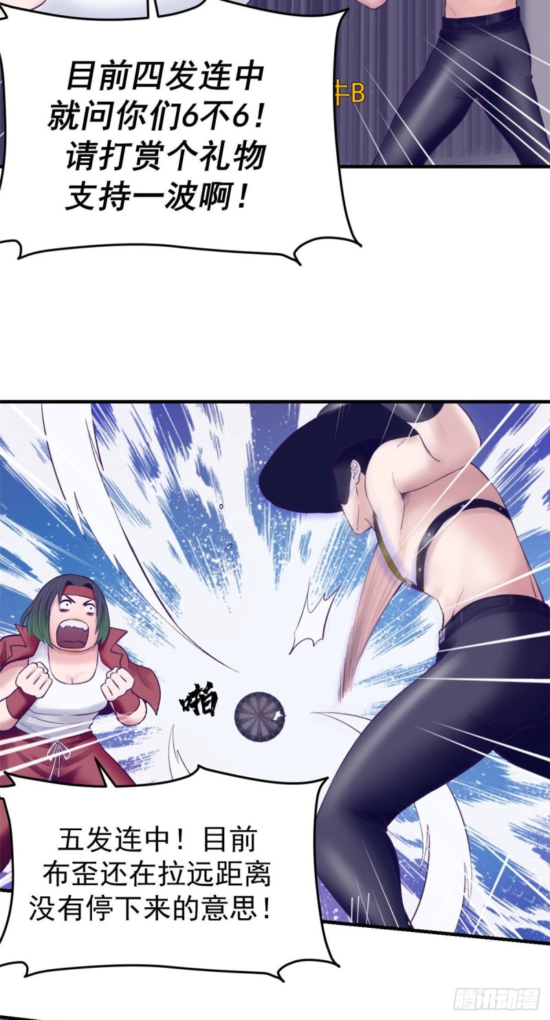 我的专属梦境游戏是不是烂尾了漫画,35 出名1图