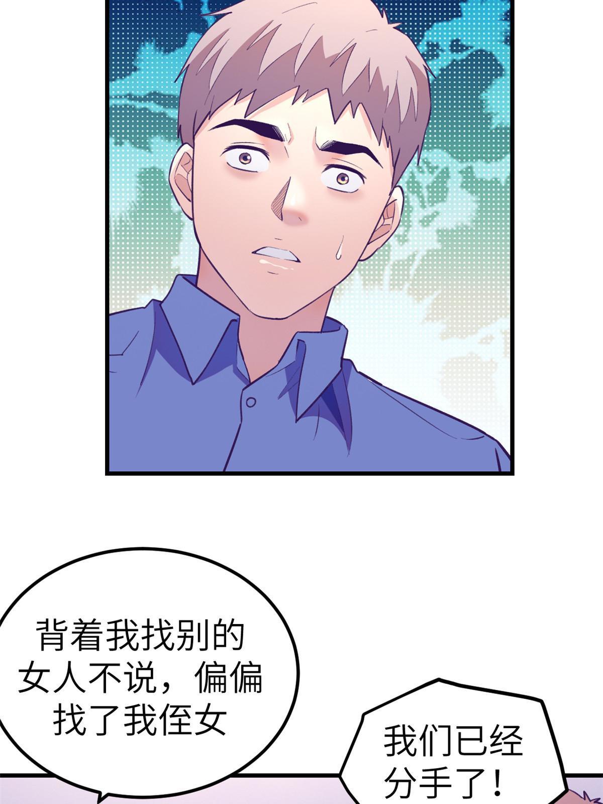 我的专属梦境游戏大结局漫画,145 三人见面1图