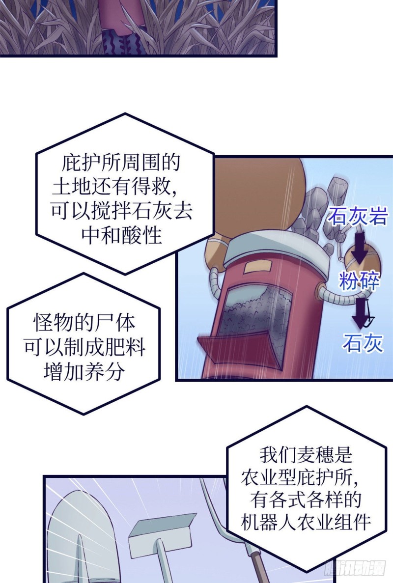 我的专属梦境游戏是不是烂尾了漫画,57 起来，干活2图