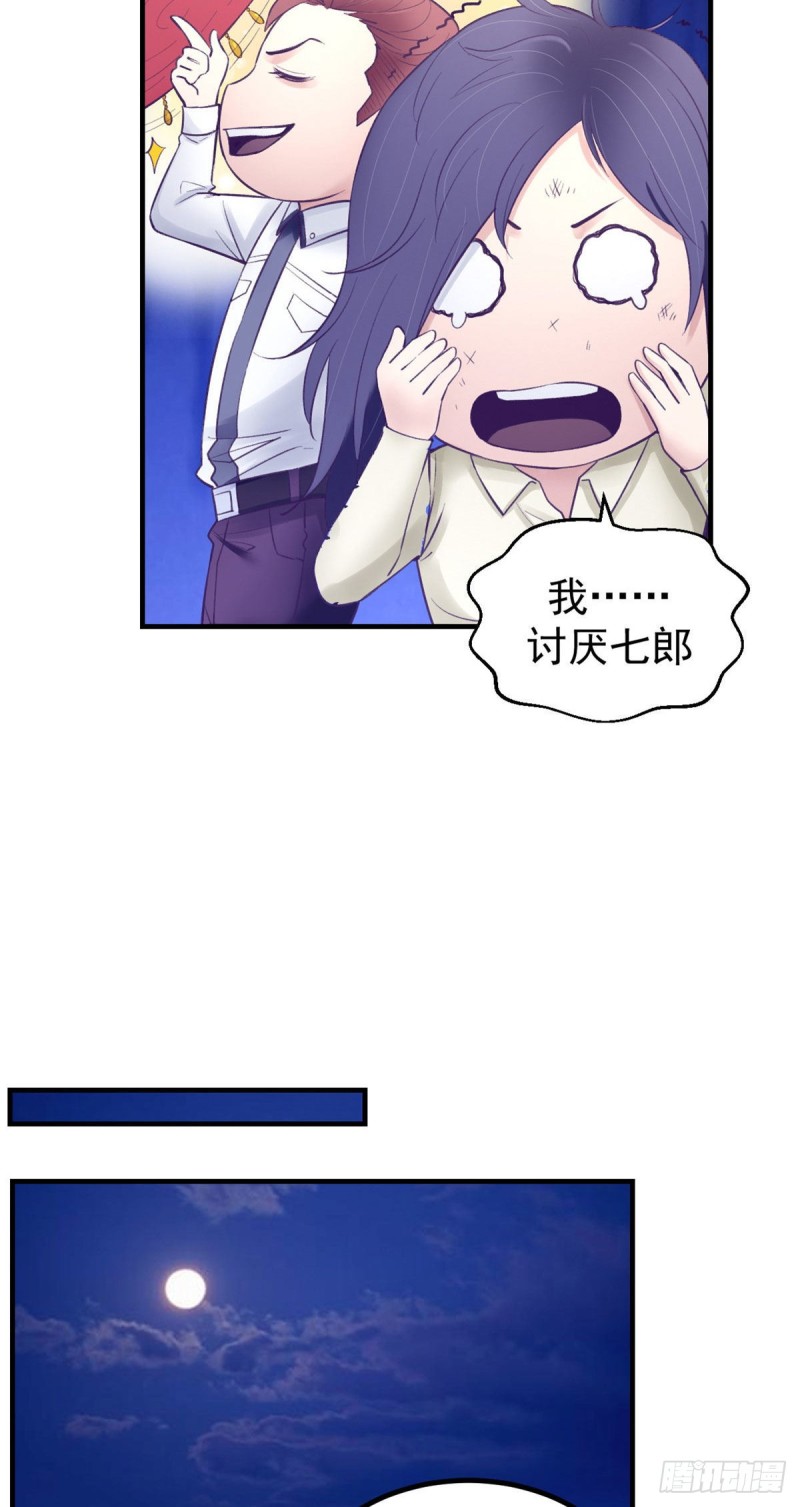 我的专属梦境游戏是不是烂尾了漫画,37 算旧账2图