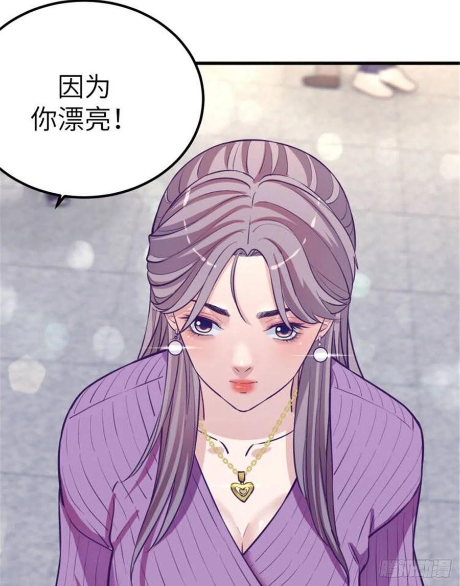 我的专属梦境游戏是不是烂尾了漫画,100 被发现了1图
