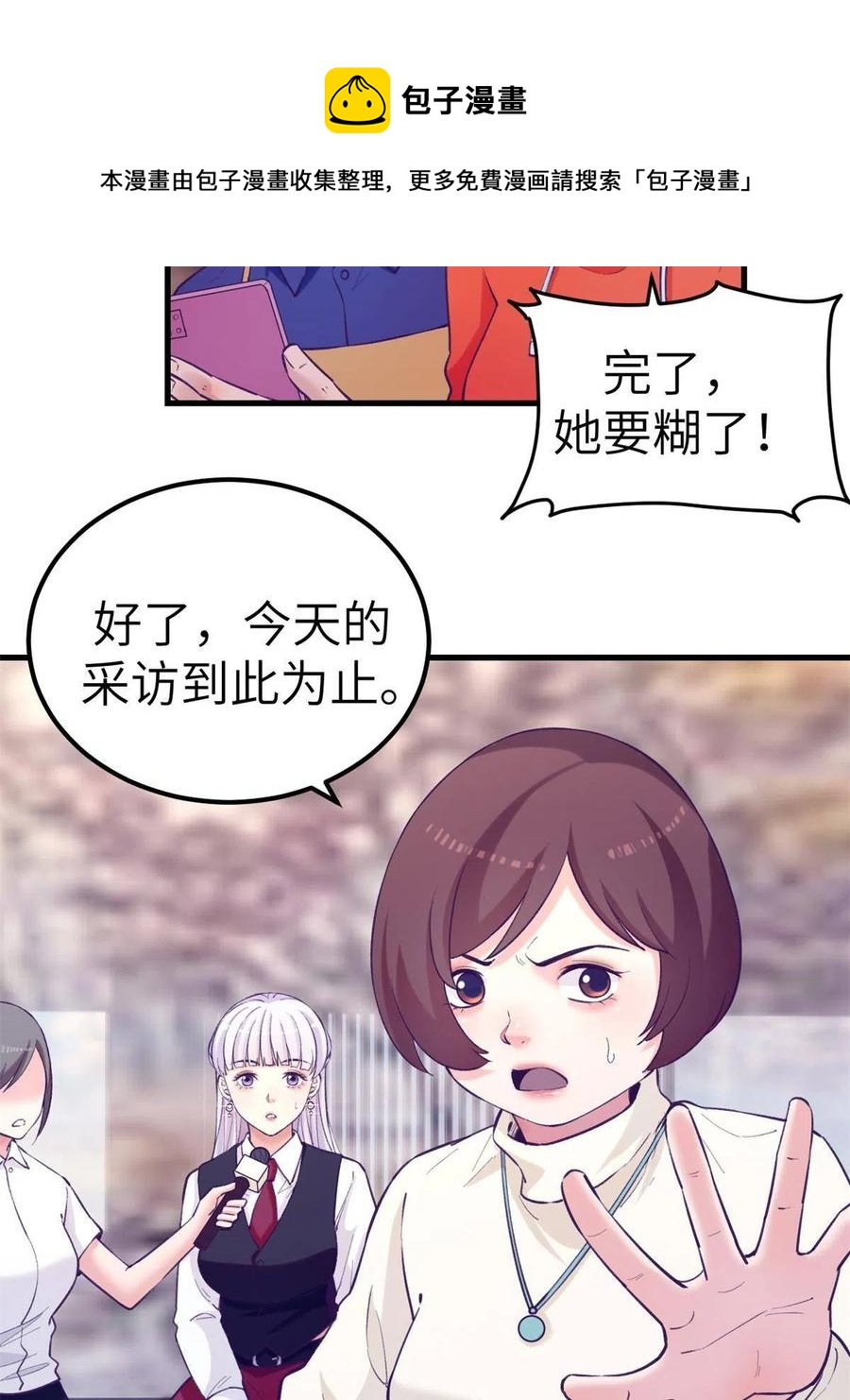 我的专属梦境游戏为什么不更新漫画,131 直播表白1图