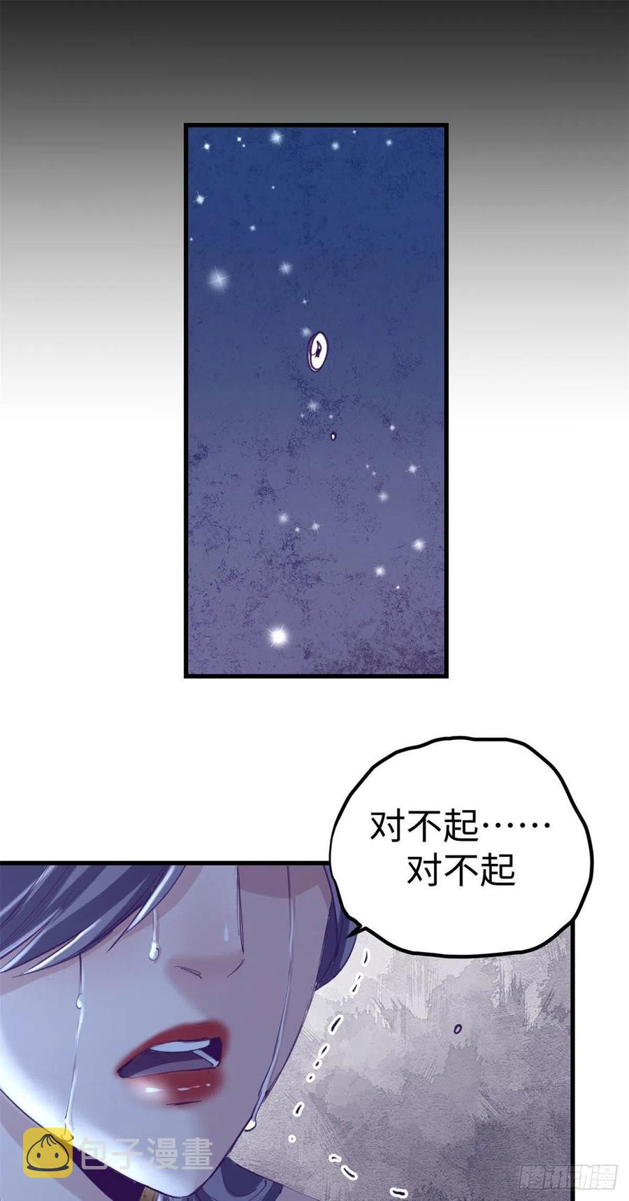 我的专属梦境游戏漫画下拉式免费漫画,73 破解心魔2图