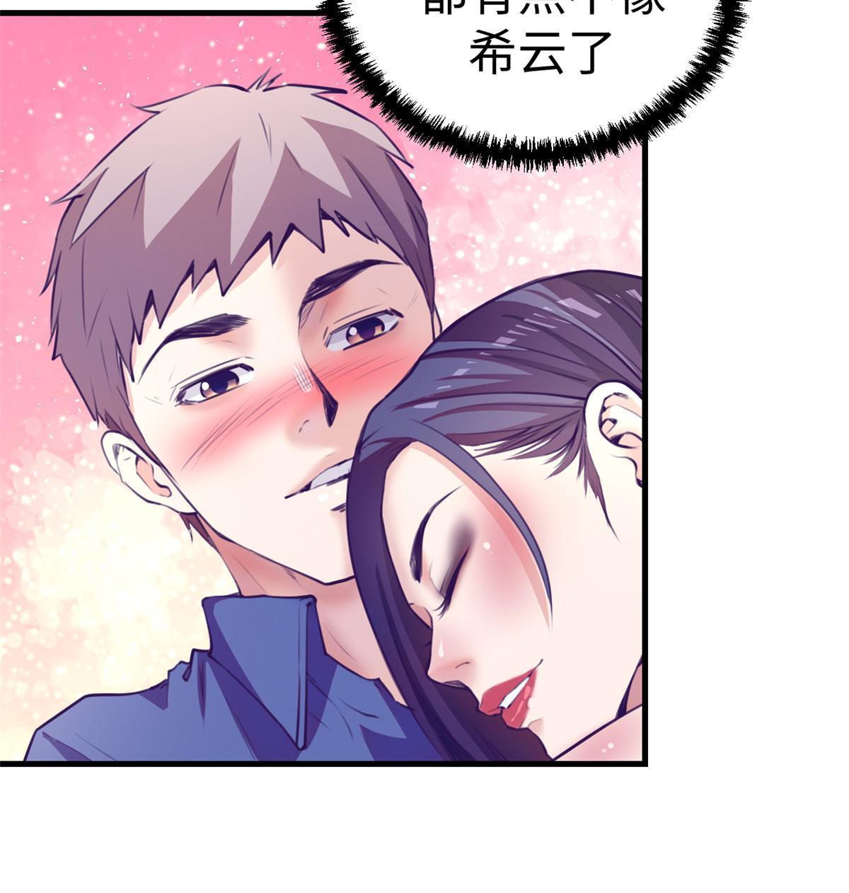 我的专属梦境游戏免费漫画漫画,168 弯道超车的机会1图