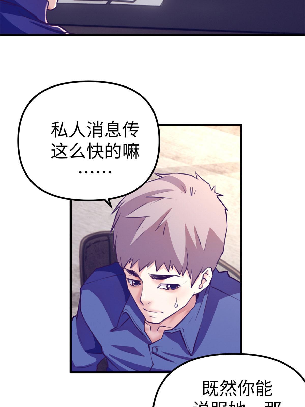 我的专属梦境游戏是不是烂尾了漫画,168 弯道超车的机会2图