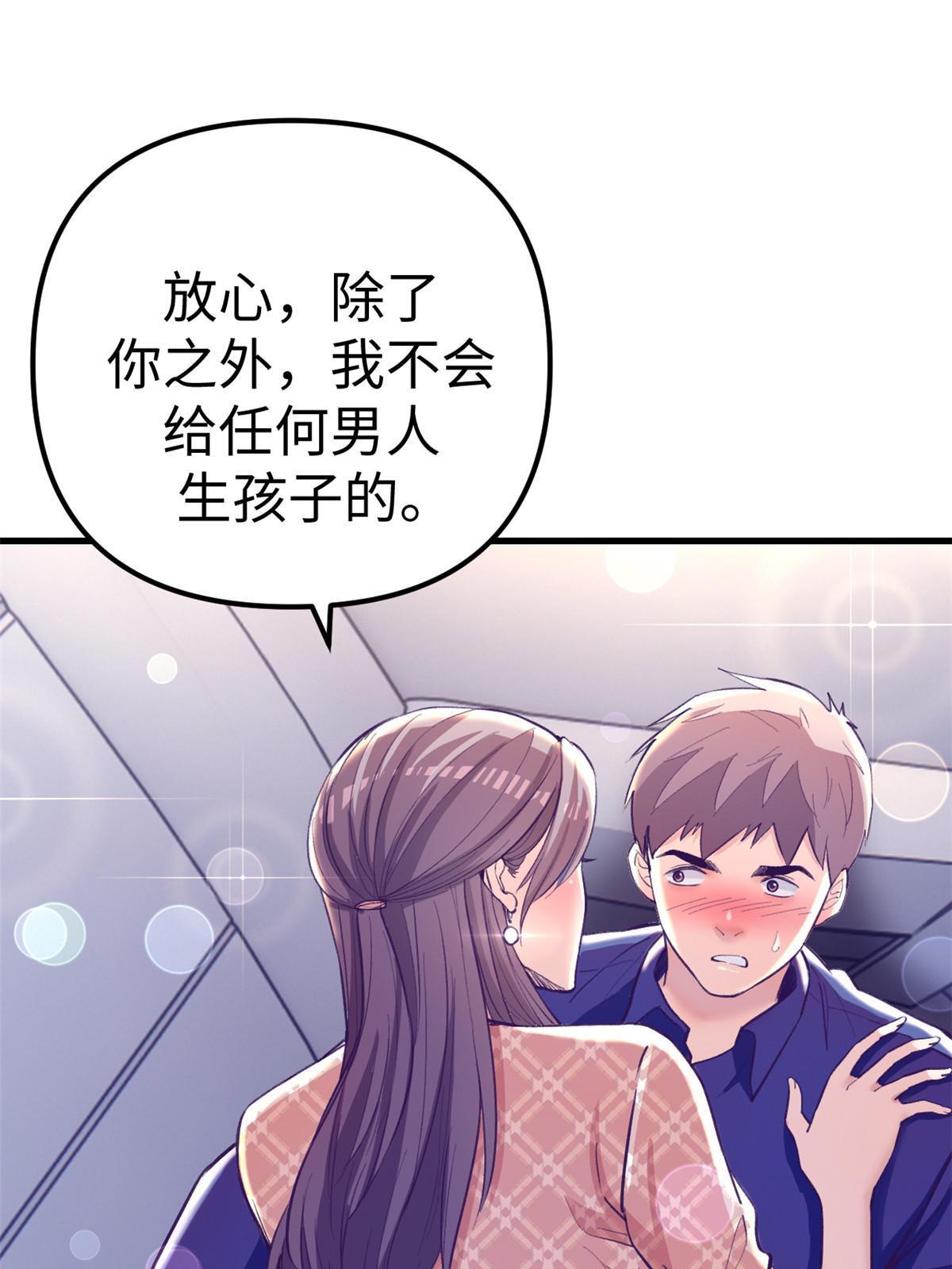 我的专属梦境游戏漫画免费漫画,170 夜闯罗希云家1图