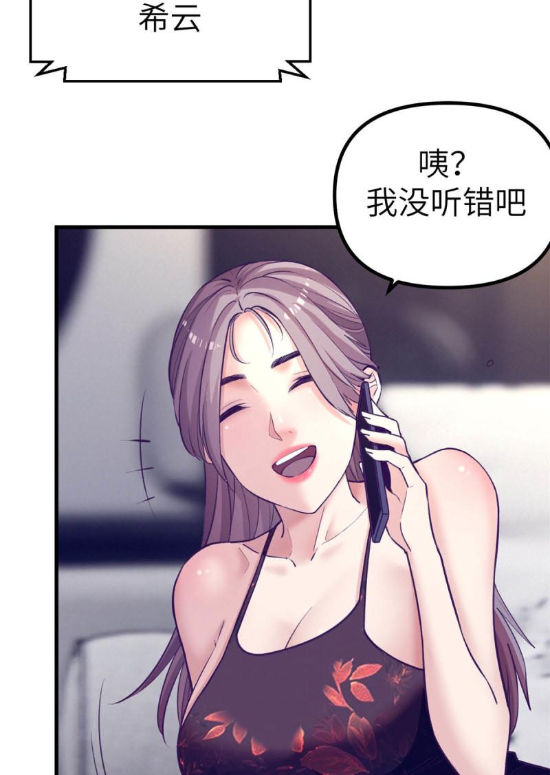 我的专属梦境游戏漫画免费观看漫画,148 进击的杨锦夏2图