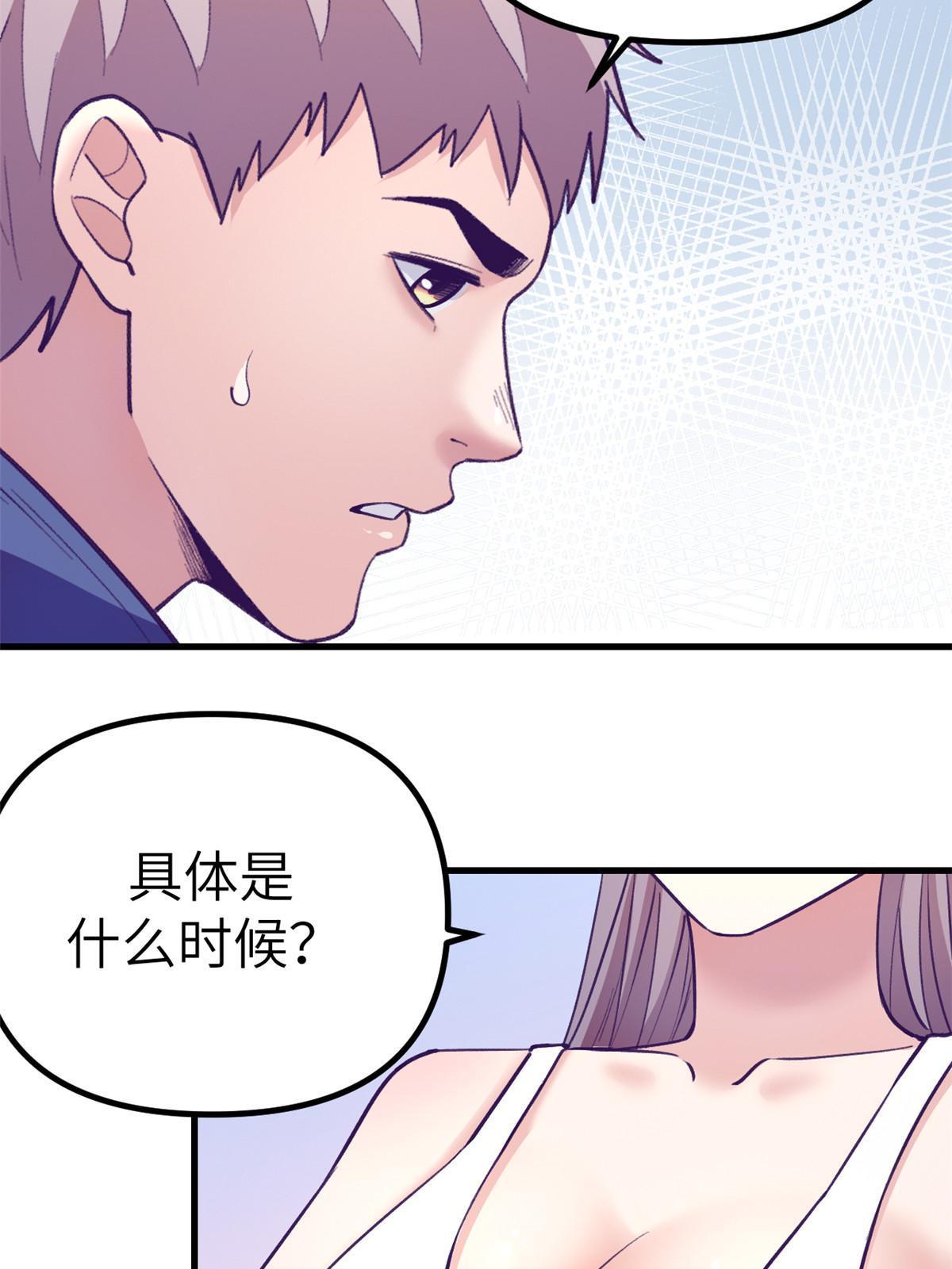 我的专属梦境游戏女主漫画,154 跟她同处一个屋檐2图