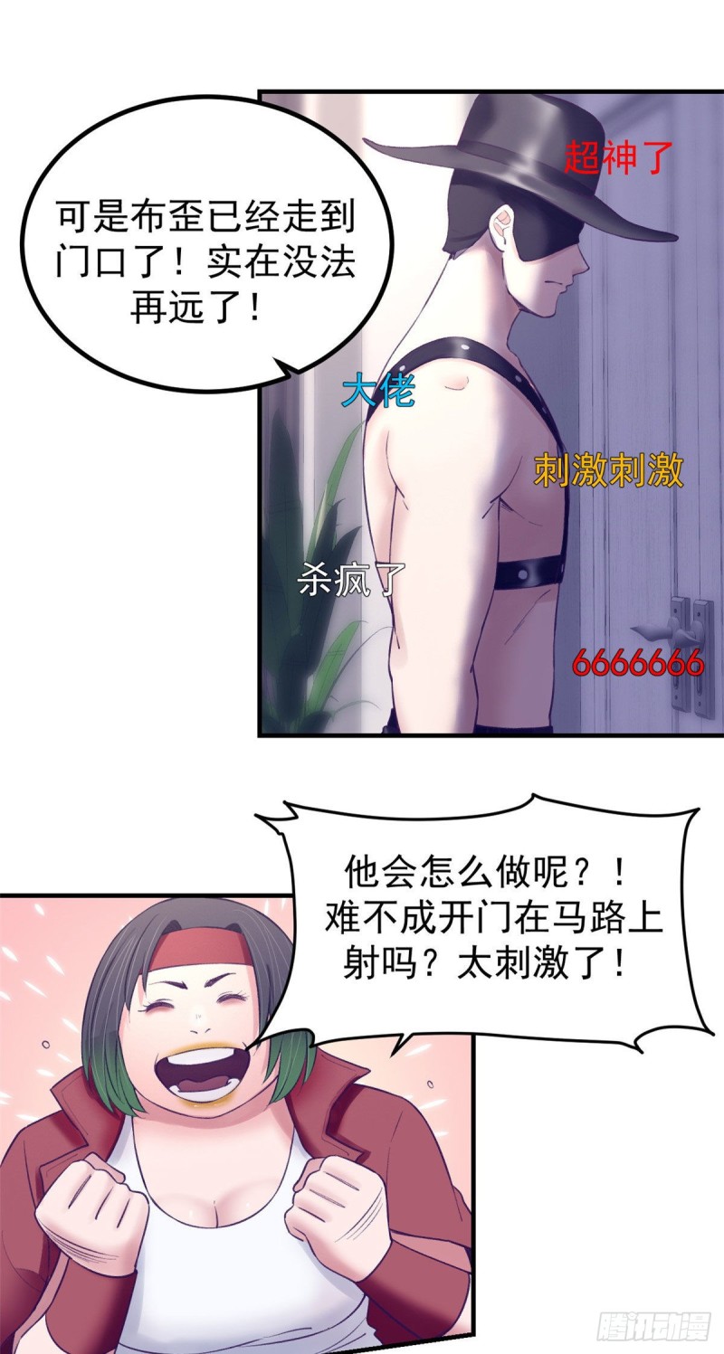 我的专属梦境游戏是不是烂尾了漫画,35 出名2图